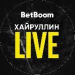Хайруллин Live
