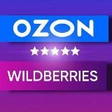 ОДЕЖДА WB OZON