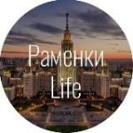 Район Раменки (Ramenki.life)