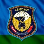 Родная 98-я (ВДВ России)