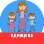 МАМЫ и ДЕТИ. Одинцово (для детей – детям и мамам)