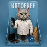 KotoFree – подарки, акции, промокоды