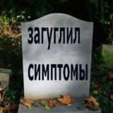 Доктор Фил | СОВЕТОЧНАЯ