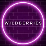 Стилист, но только на ВБ