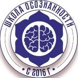 Школа Осознанности | Медитация | от Стас Атман