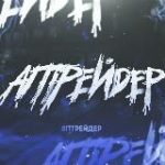 апик – official publik