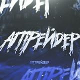 апик – official publik