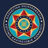 ҚР ҰҚК / КНБ РК