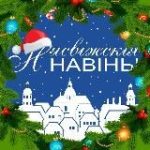 Новости Несвижа| Нясвіжскія навіны