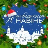 Новости Несвижа| Нясвіжскія навіны