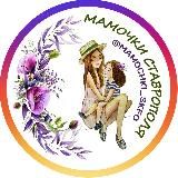 МАМОЧКИ СТАВРОПОЛЬ