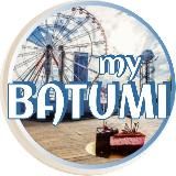 Батуми MY BATUMI | Новости
