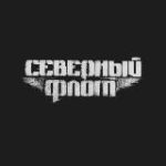 Северный Флот