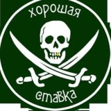 Чат• Прогнозы на спорт•