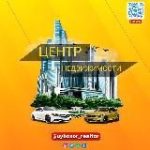 Центр недвижимости
