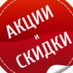 Скидки на AliExpress