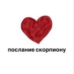 все знаки зодиака