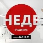 НЕДВИЖИМОСТЬ В ТАШКЕНТЕ