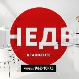 НЕДВИЖИМОСТЬ В ТАШКЕНТЕ