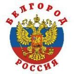 НОВОСТИ – Белгород PRO_АКТУАЛЬНОЕ, Новости