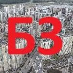 Беспощадный застройщик