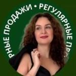 РЕГУЛЯРНЫЕ ПРОДАЖИс Юлией Измайловой