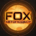 FOX Автоподбор Китай и Корея