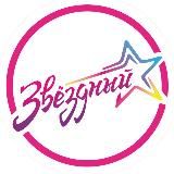 Лагерь Звездный