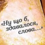 Вірші для Бога