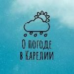 Погода Петрозаводска и Карелии