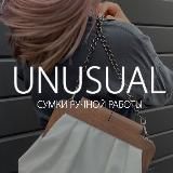 LOOK UNUSUAL – женские сумки ручной работы