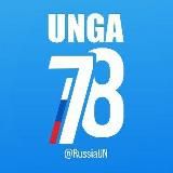 Постпредство России при ООН