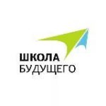 Школа Будущего