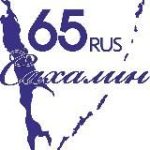 Я люблю Сахалин