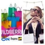 Шопинг, как искусство