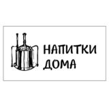 Напитки Дома – Опыт, рецепты, обмен мнениями