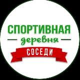 Соседи ЖК Спортивная деревня | Sport Village 2