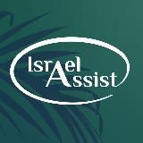 Israel Assist – поддержка граждан Израиля