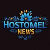 Hostomel News