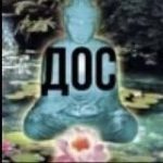 яся яджокер