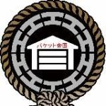 Buckets Empire Museum