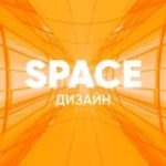 ЧАТ ДИЗАЙН ИНТЕРЬЕРА В РОССИИ | SPACE