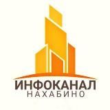 Нахабино © Инфоканал