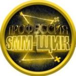 Профессия SMM-щик