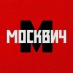 Интересная Москва