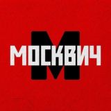 Интересная Москва