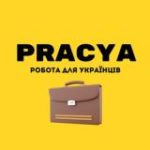 PRACYA | Робота для українців