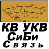 Радиолюбитель КВ УКВ СиБи – HF VHF CB LPD PMR – радиосвязь