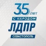 ЛДПР Севастополь