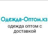 Optom-KZ – одежда, белье оптом